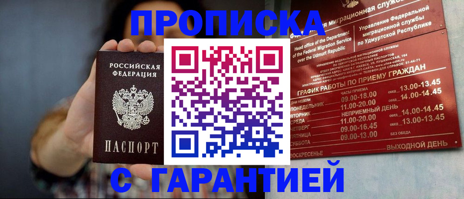 временная регистрация в Сыктывкаре