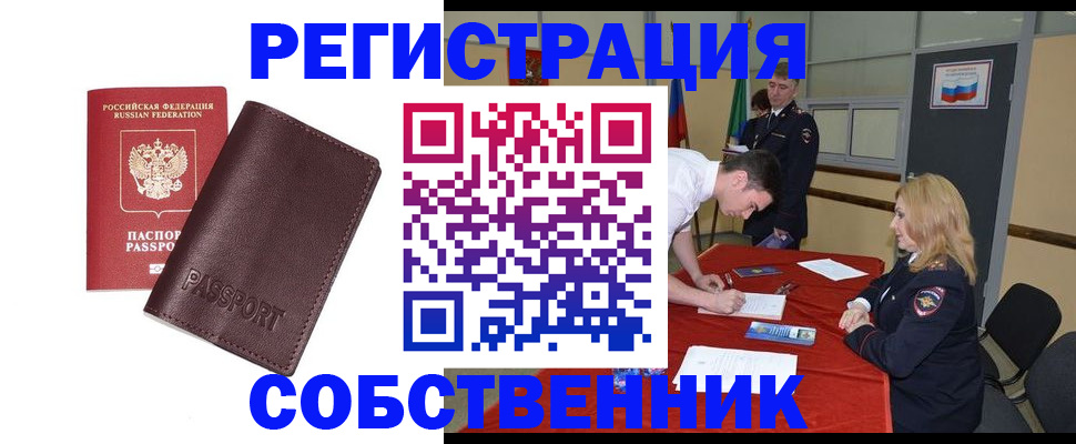 миграционный учет в Сыктывкаре