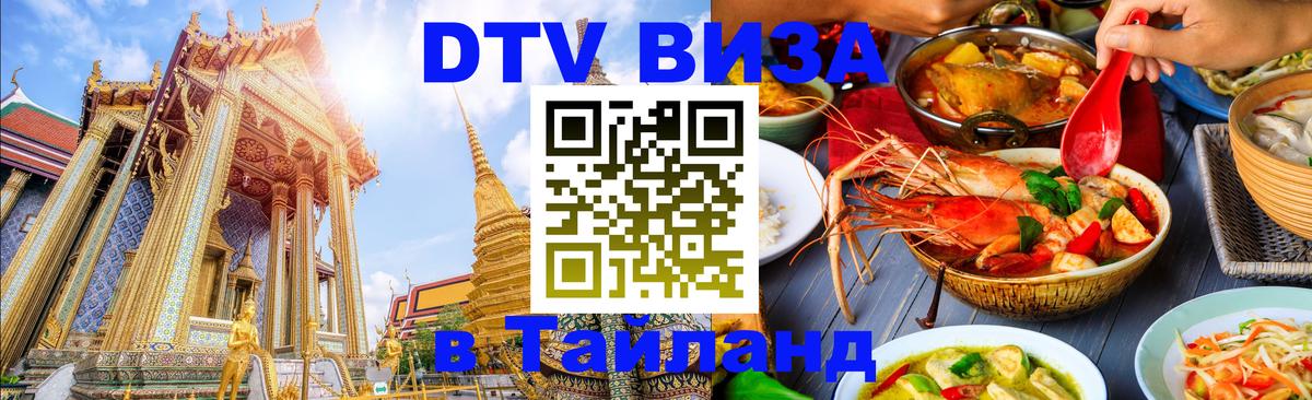 Оформление DTV визы под ключ: стоимость и тарифы, только загранпаспорт - Сыктывкар  03.10.2025 